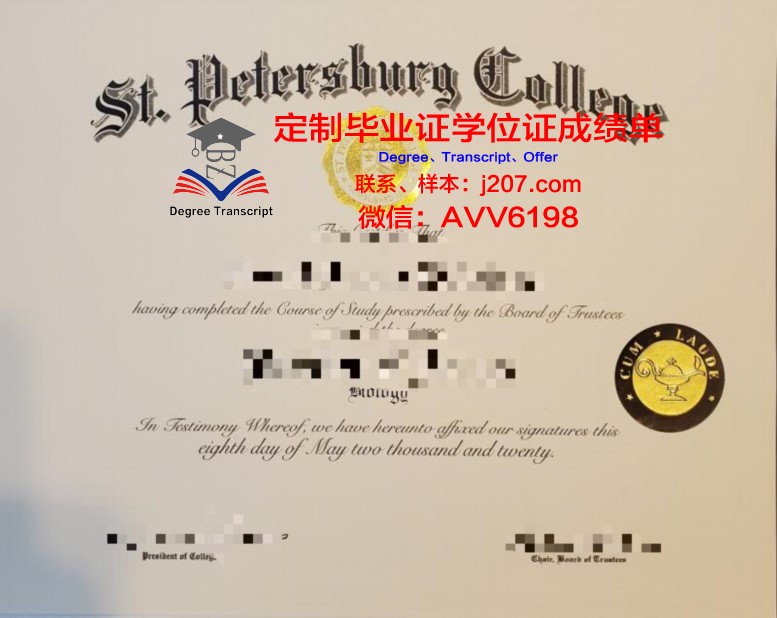 俄罗斯联邦内务部圣彼得堡大学毕业证照片(圣彼得堡国立大学毕业证)