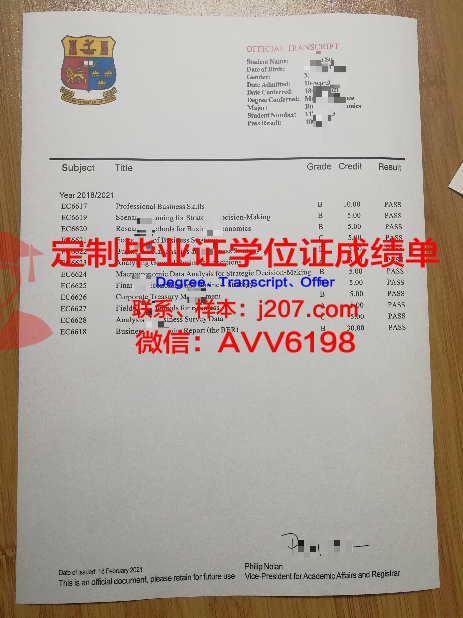 国立高等农业教育培训学院毕业证照片(国立高级农业职业学校)