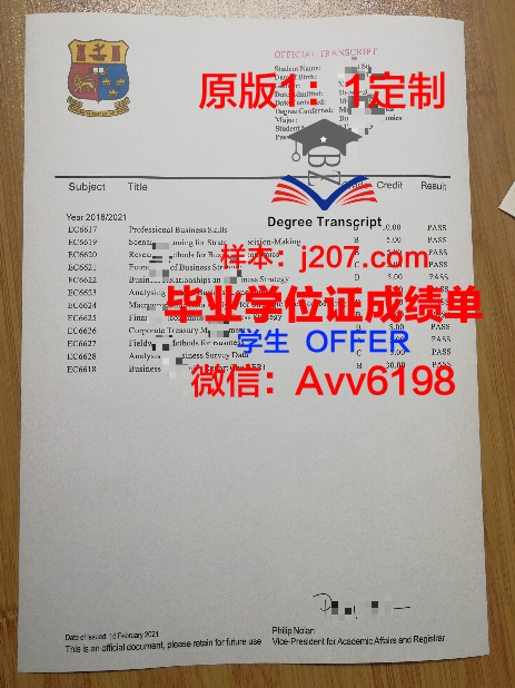 图卢兹国立综合理工学院毕业证原件(图卢兹国立理工学院排名)
