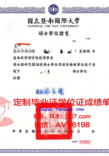 国立高等摄影学院学位证成绩单：摄影人才的摇篮