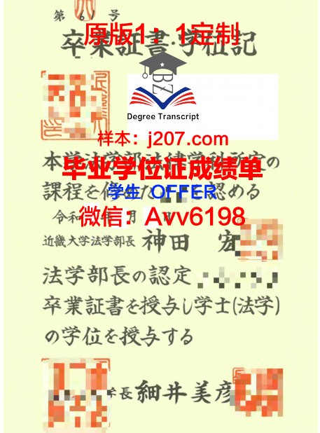 国际法律与经济学院毕业证(国际法律与经济学院毕业证书图片)