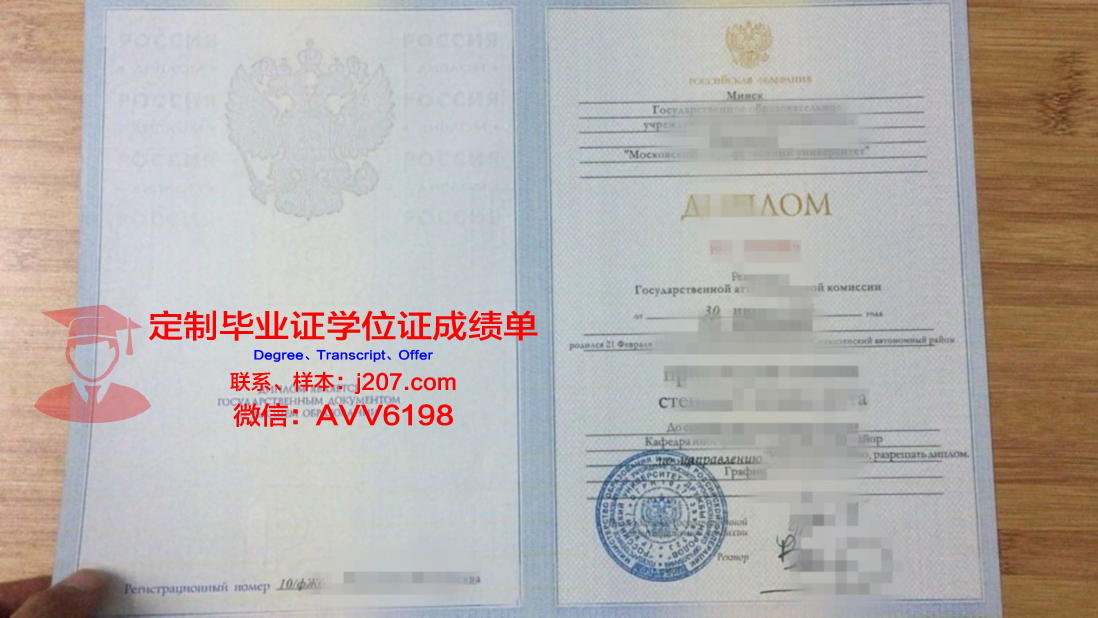 俄罗斯国立柯西金大学学位证书(柯希金俄罗斯国立大学)