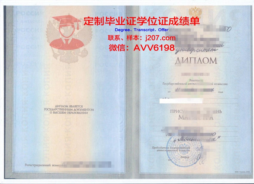 俄罗斯纺织与轻工业学院毕业证外壳(俄罗斯毕业证颜色)