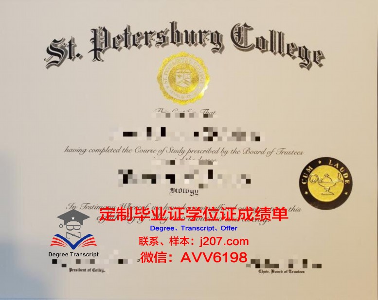 俄罗斯联邦内务部圣彼得堡大学本科毕业证(圣彼得堡国立大学留学毕业证好拿吗)