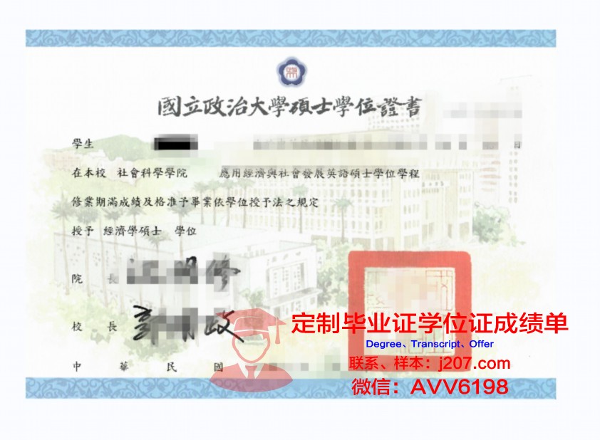 图卢兹国立综合理工学院学位证(图卢兹大学硕士申请)