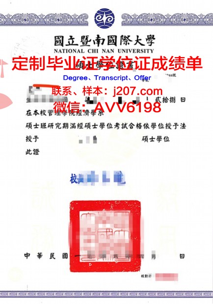 国际创新大学毕业证学位证(创新国际学费)