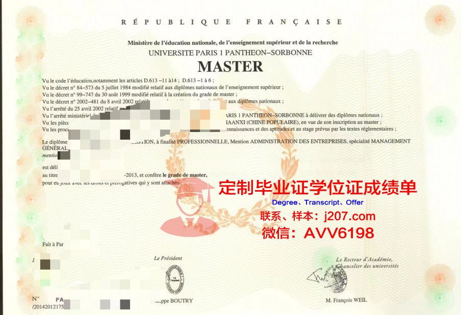 国立高等南巴黎电信学院毕业证书图片模板(法国巴黎高等电子学院怎么样)
