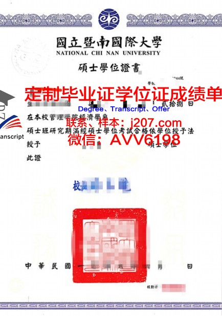 国际大学博士学位证书：跨文化学术交流的桥梁