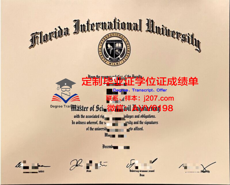 国际信息处理科学学院的毕业证啥样(国际信息化人才管理中心)