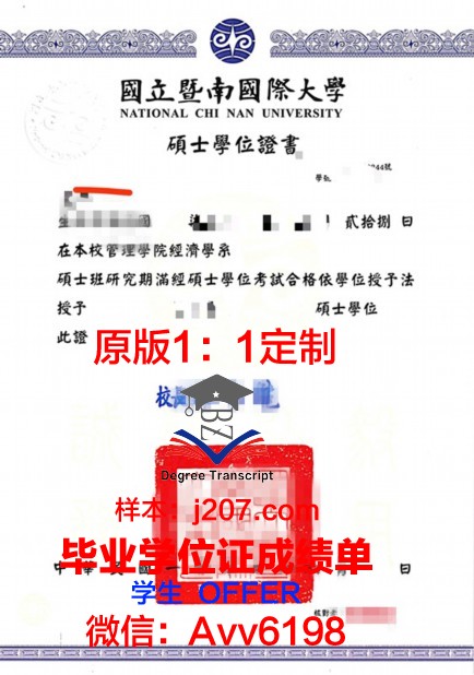 俄罗斯科学院生物有机化学研究所学位证(俄罗斯生化实验室)