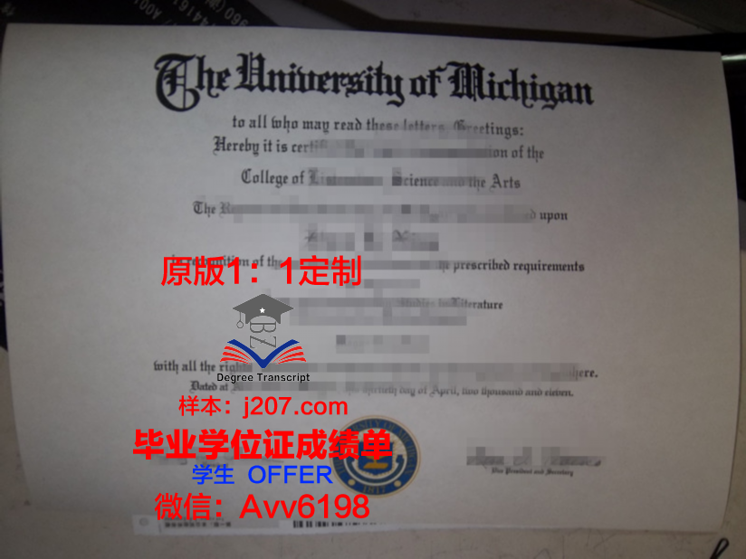 国立高雄师范大学毕业证展示