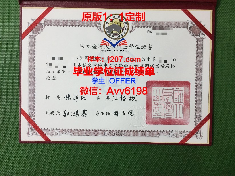 国立高等机械与微技术学院研究生毕业证书(国立高等机械与微技术学校)