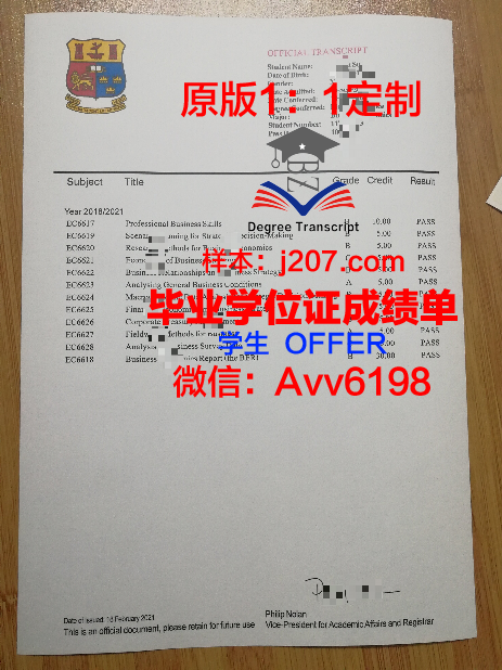 国立高等机械与微技术学院研究生毕业证书(国立高等机械与微技术学校)
