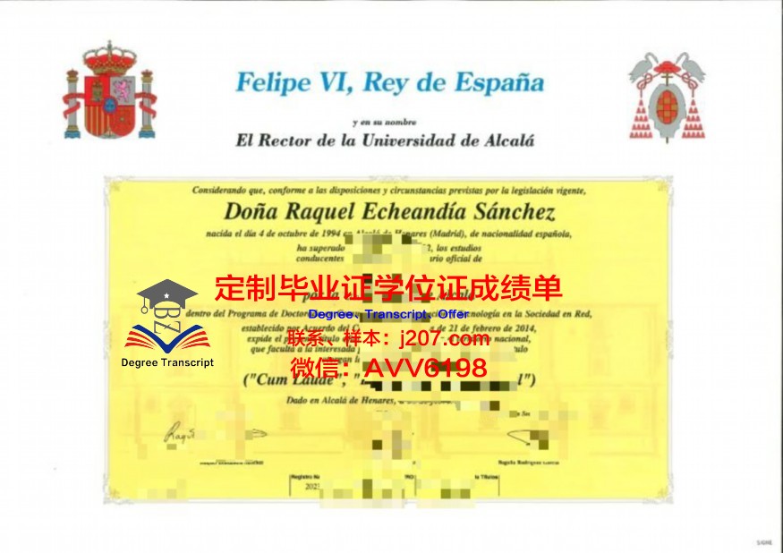 国际交流学院博士毕业证(国际交流学院博士毕业证书)