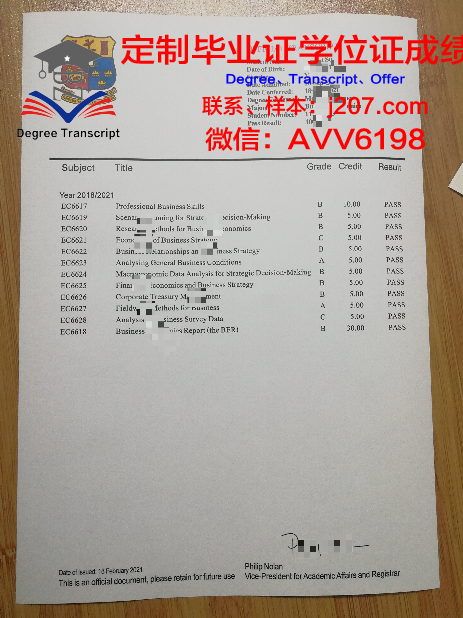 国立高等石油与发动机学院毕业证书图片(国立石油天然气大学)