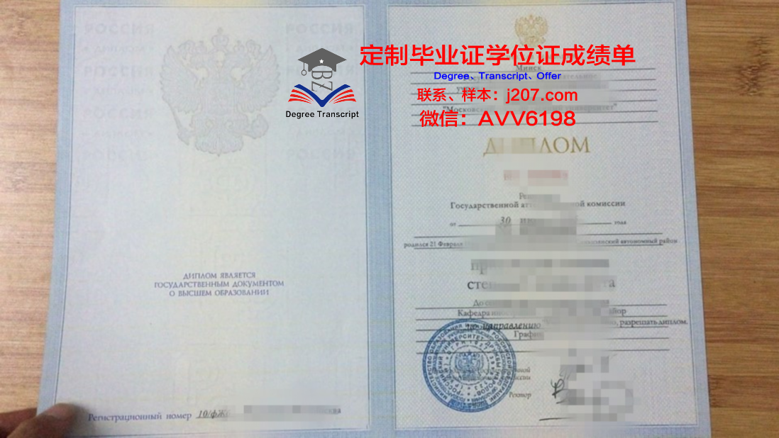 俄罗斯经济大学学历证书(留学俄罗斯高等经济大学)