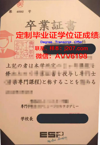 国际食品糕点制作专门学校成绩单(世界糕点学校排行榜)
