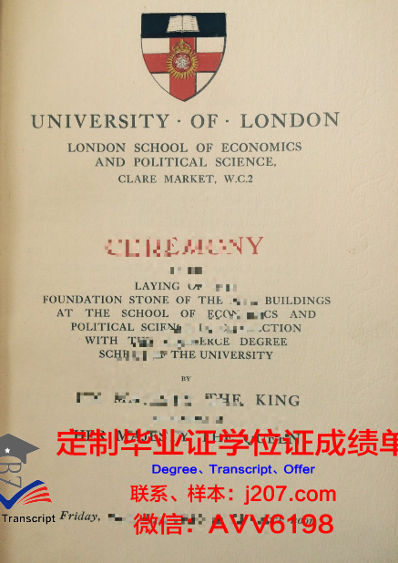 国际交流学院毕业证(国际交流学院毕业证书图片)