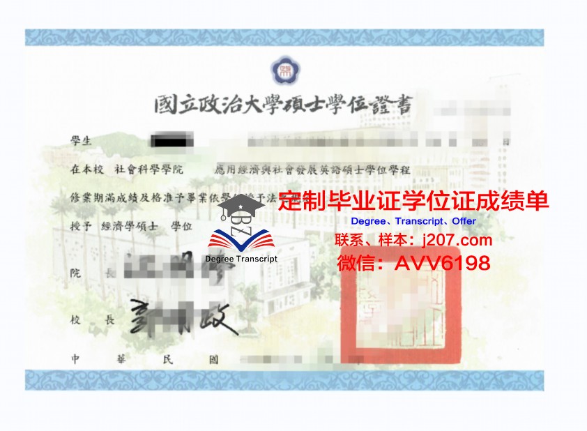 图卢兹第三大学毕业证学位证(图卢兹第三大学排名)