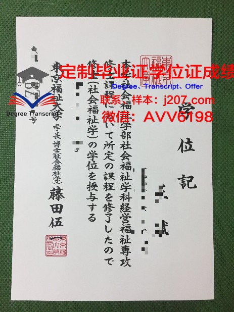 国际医疗福祉大学的毕业证啥样(医疗福祉专门学校)