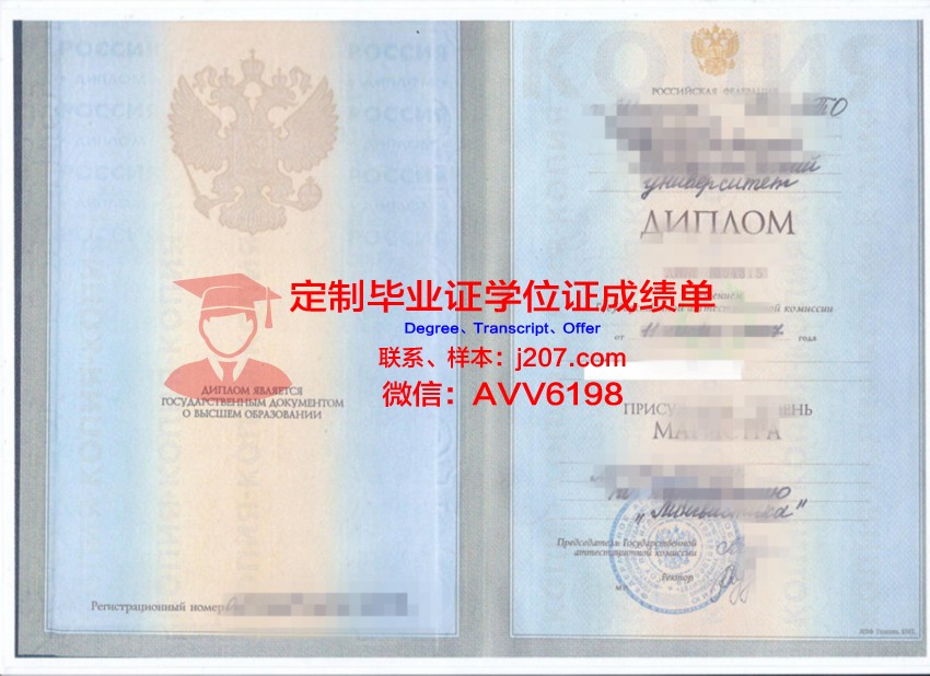 俄罗斯国立知识产权学院毕业证壳子(俄罗斯毕业证)