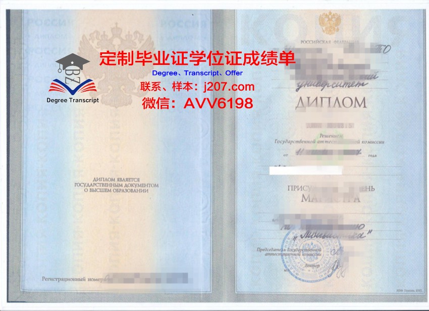 俄罗斯国立贸易与经济大学毕业证防伪(俄罗斯大学毕业证书)