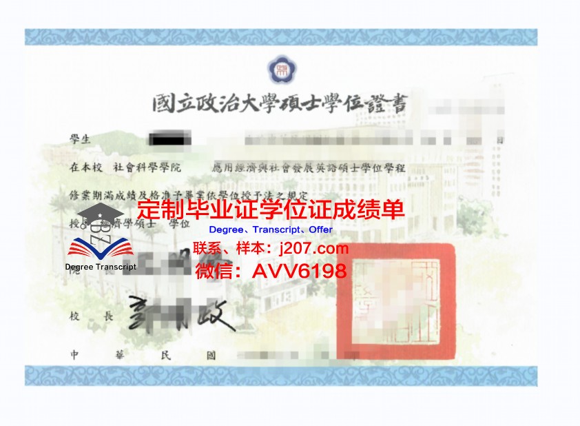 国立音乐大学学位证书(国立音乐大学学位证书图片)