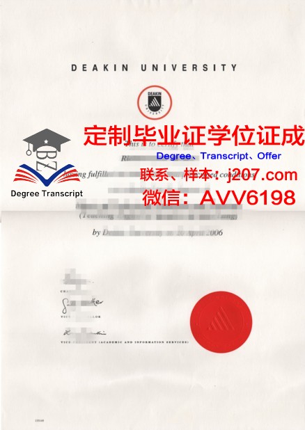 俄罗斯科学院西伯利亚分院油气地质学与地球物理学研究所硕士毕业证书样本