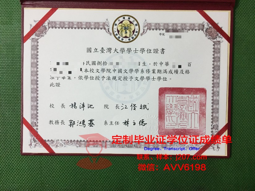 国立高等电工技术电子信息水力与电信学院成绩单(国立高等应用电子学院)