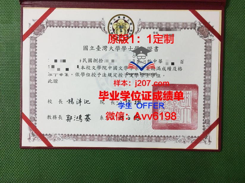 国立高等先进技术学院博士毕业证(国立高等先进技术学校)