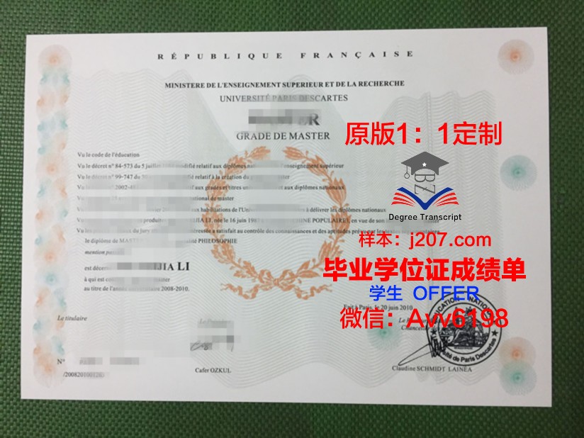 国立高等南巴黎电信学院本科毕业证(法国巴黎高科国立高等电信学院)