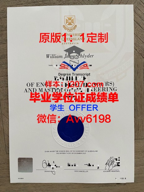 图卢兹第二大学拿不了毕业证(图卢兹第二大学排名)