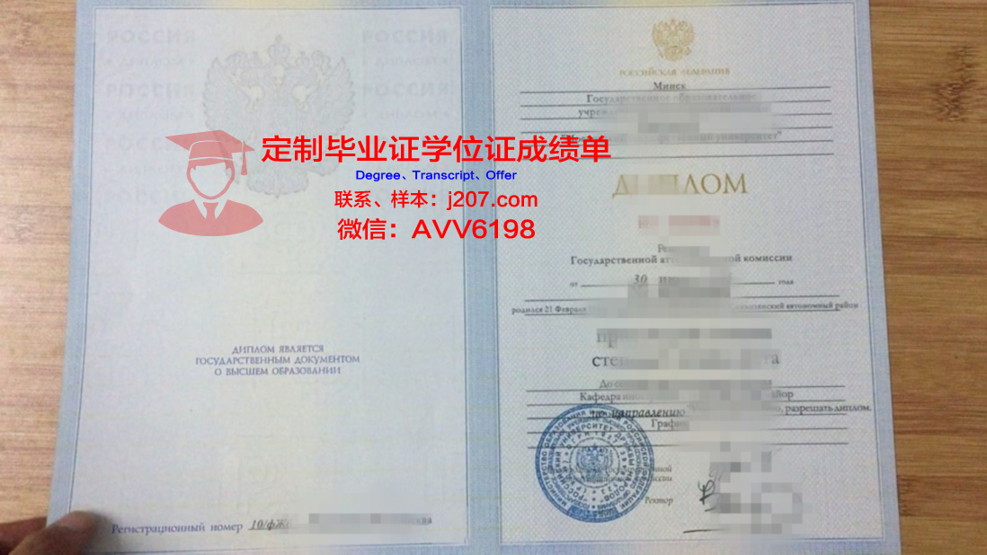 俄罗斯国立石油天然气大学（国家研究型大学）毕业证封面(俄罗斯石油专业)