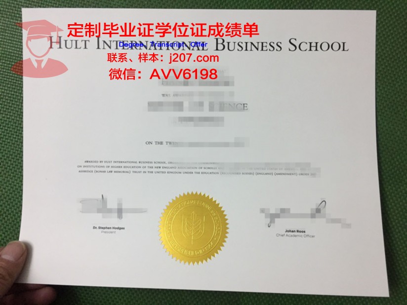 国际管理与市场营销中心毕业证翻译(国际市场管理专业)