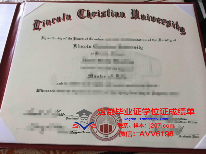 国际基督教大学毕业证电子版