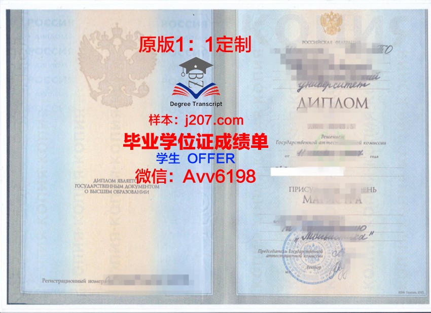 俄罗斯国立师范大学毕业证书时间(俄罗斯国立师范大学本科几年)