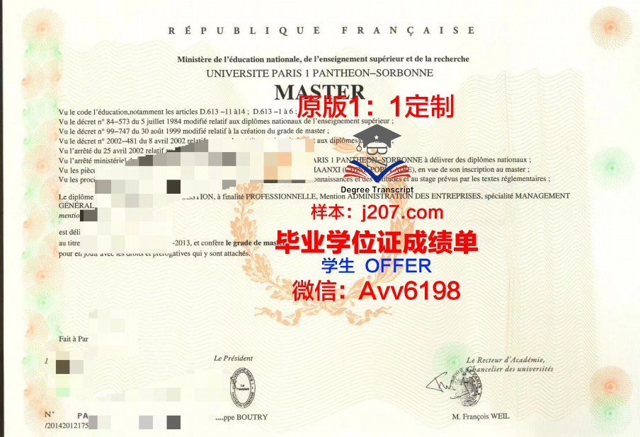 国立高等南巴黎电信学院成绩单：一份具有国际影响力的学术名片