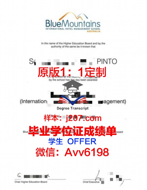 国际酒店管理学院毕业证书图片(国际酒店管理学院毕业证书图片高清)