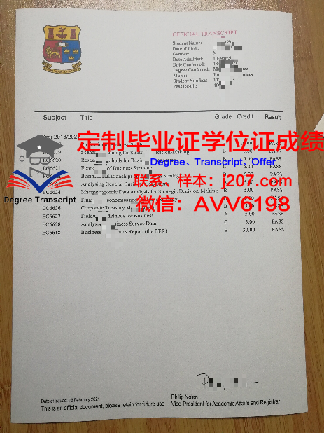 国立马德普拉塔大学学生卡
