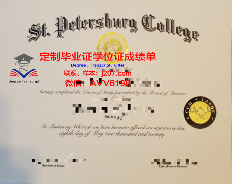 俄罗斯联邦内务部圣彼得堡大学毕业证照片(圣彼得堡国立大学毕业证)