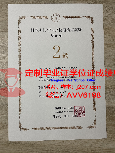 图卢兹第二大学毕业证书多久收到(图卢兹第二大学毕业证书多久收到)