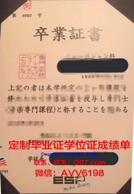 国际观光专门学校名古屋校区毕业证长什么样(日本专门学校国际观光专业)