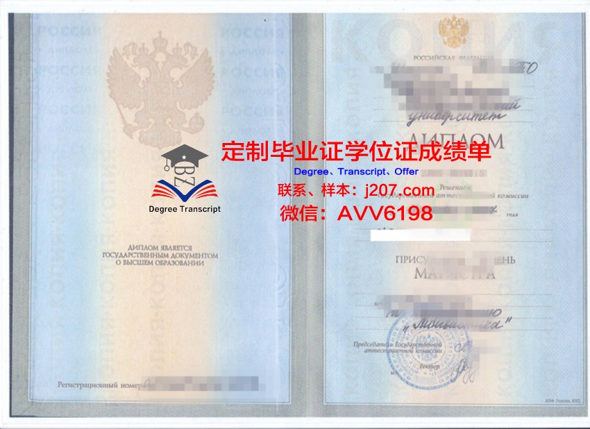 俄罗斯国立石油天然气大学毕业证(俄罗斯石油学校)