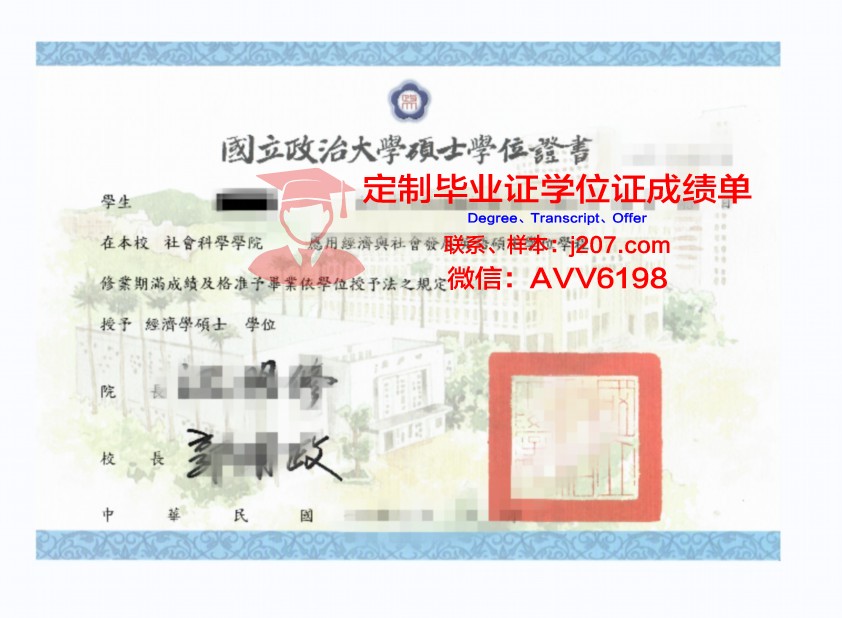 国立高等工业与企业计算机学院毕业证学位证(国立高等工程技术学院)
