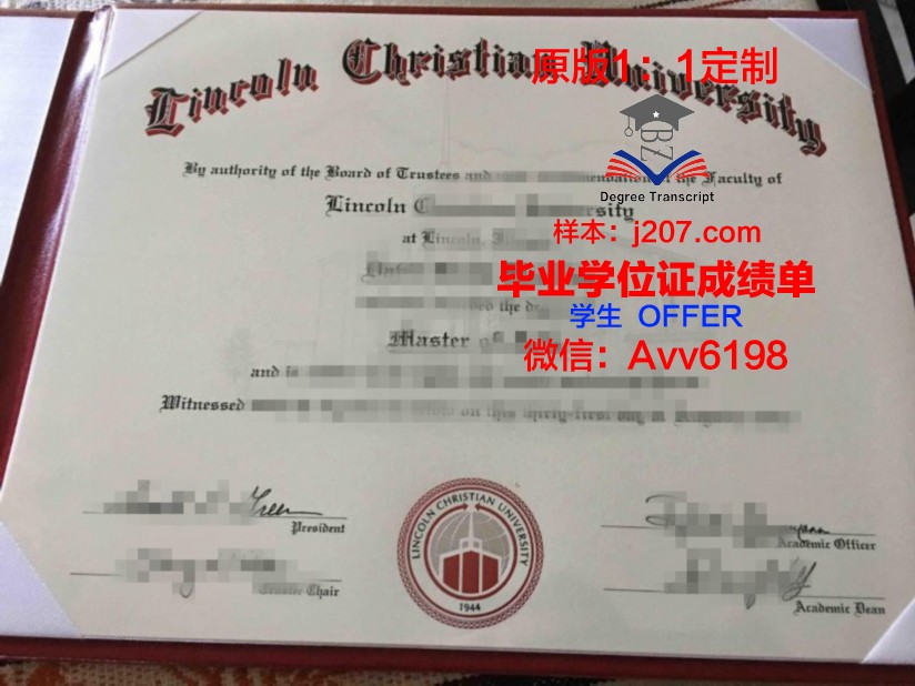 国际基督高级研究院博士毕业证(国际基督教大学研究生)