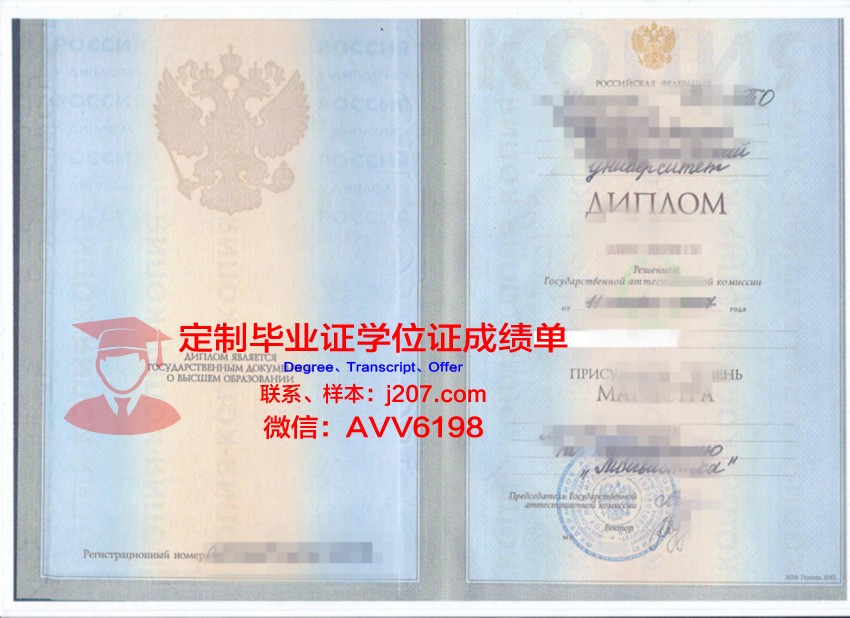 俄罗斯大学毕业证书样本(俄罗斯大学毕业证书样本图片)