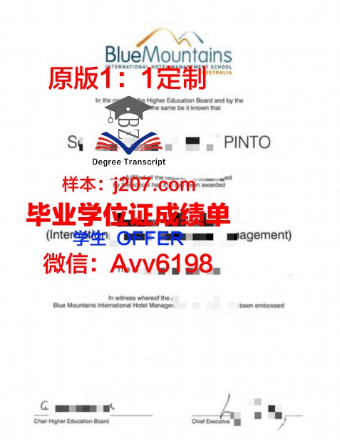 国际酒店管理学院毕业证尺寸(国际酒店管理学院毕业证尺寸多大)