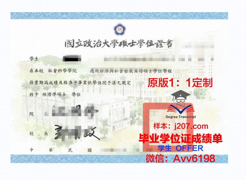 俄罗斯科学院国家与法研究所毕业证学位证(俄罗斯科学院分院)