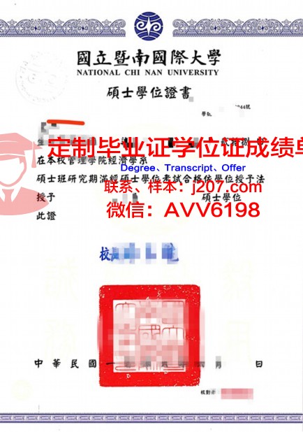 图卢兹国立高等化学工艺与技术工程师学院硕士学位证的荣耀与价值