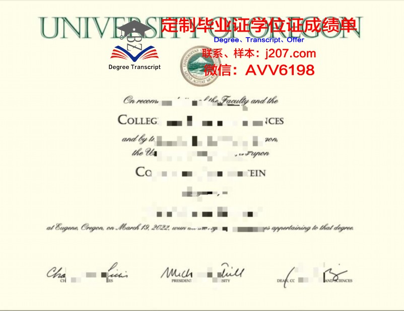 俄勒冈大学毕业学位证图片(俄勒冈大学一年几个学期)